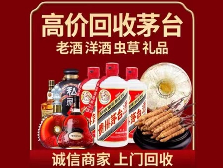 达尔罕茂明安联合年份茅台酒回收
